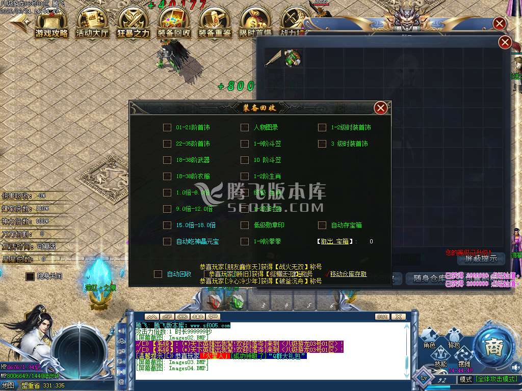 八极游龍神器之王公益单职业-esp/sd插件