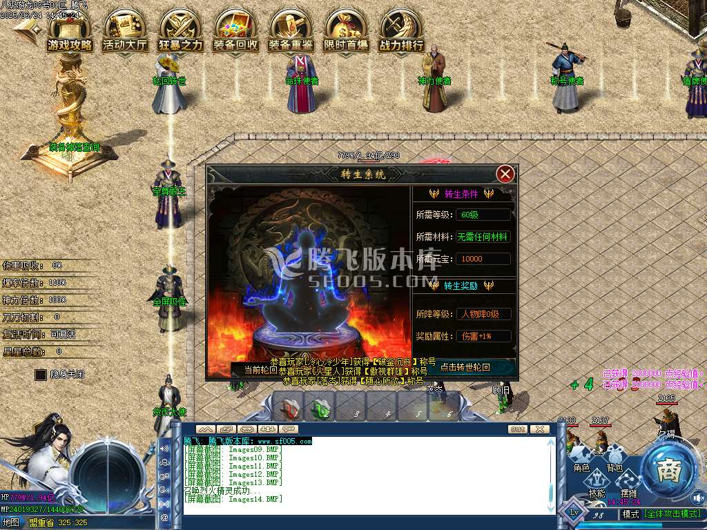 八极游龍神器之王公益单职业-esp/sd插件