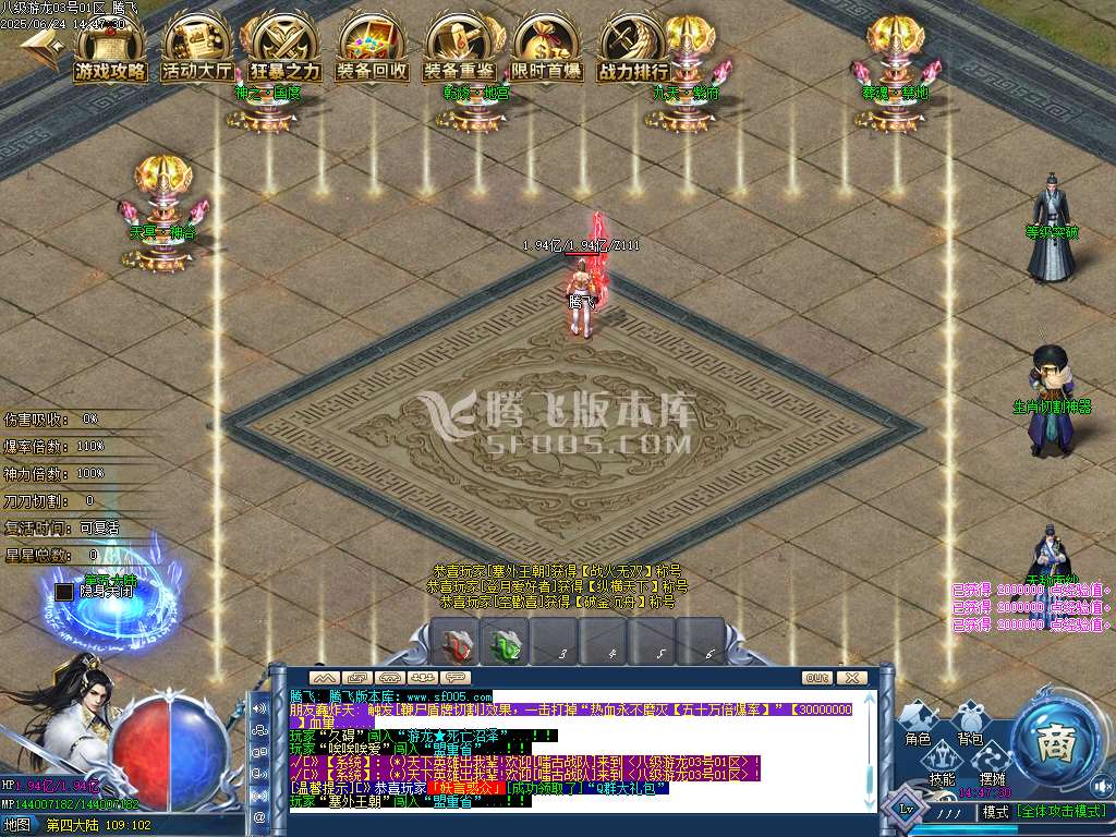 八极游龍神器之王公益单职业-esp/sd插件