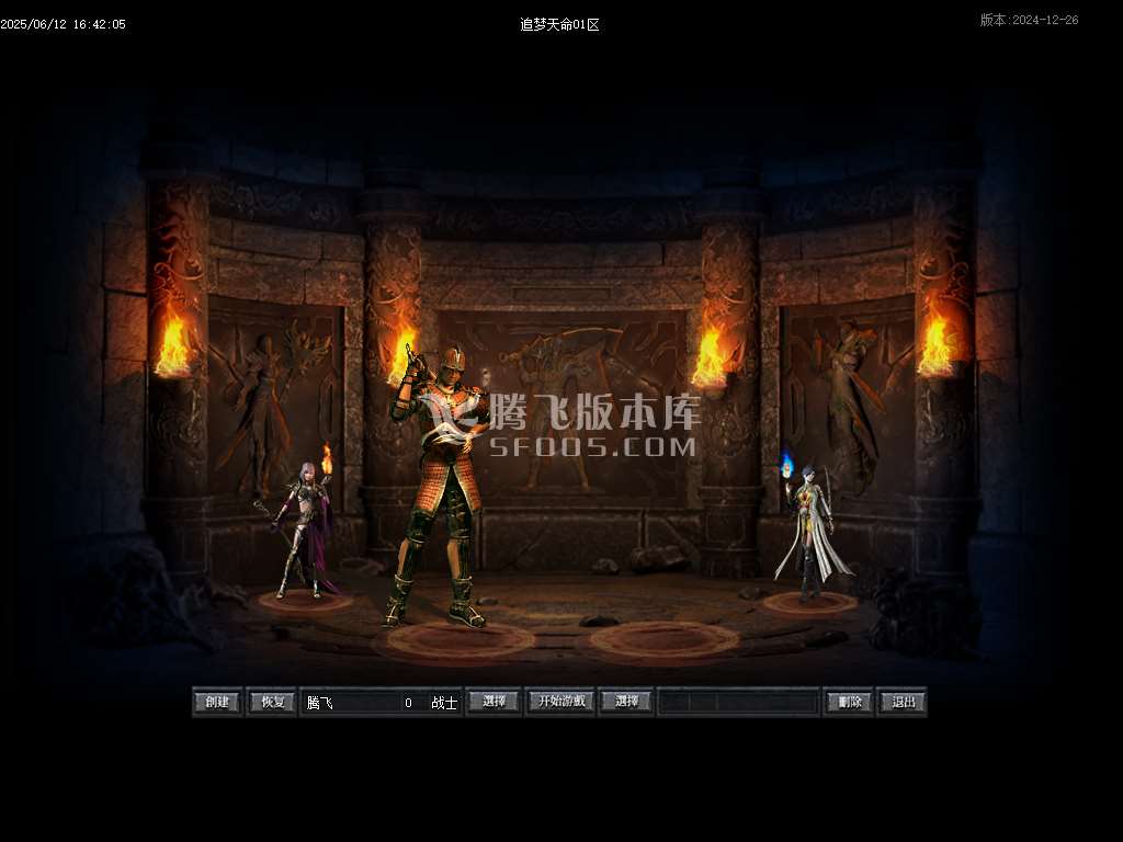 追梦沉默微变神器公益单职业