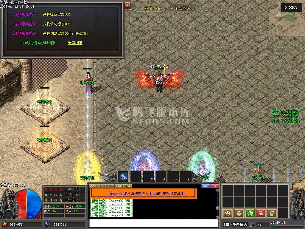 追梦沉默微变神器公益单职业