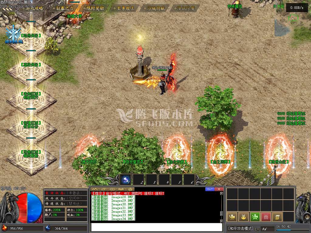 追梦沉默微变神器公益单职业