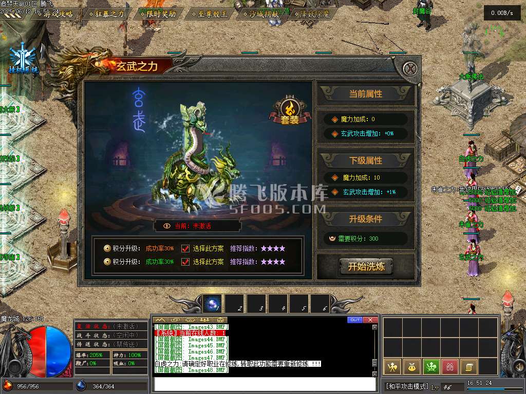 追梦沉默微变神器公益单职业