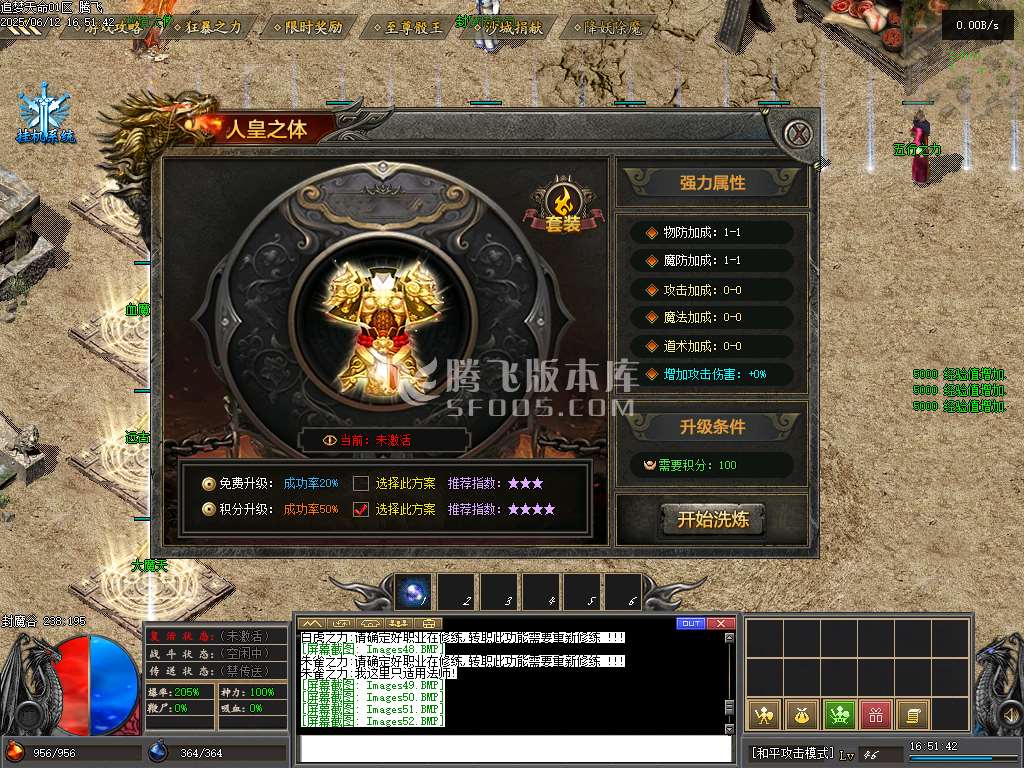 追梦沉默微变神器公益单职业