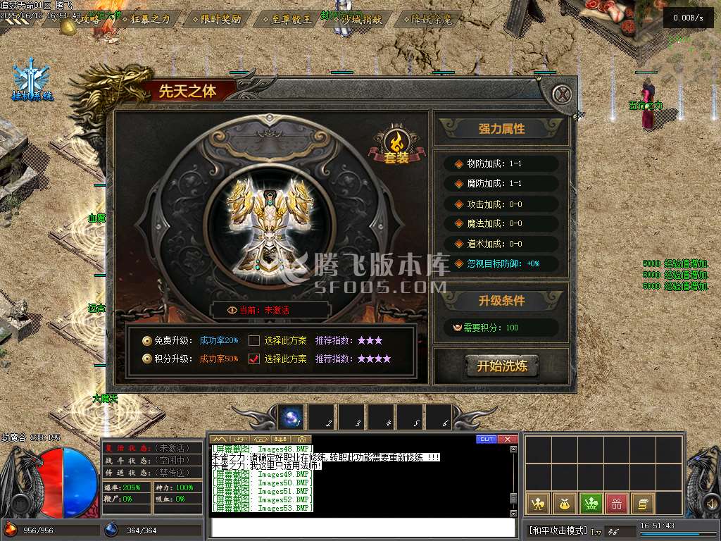 追梦沉默微变神器公益单职业