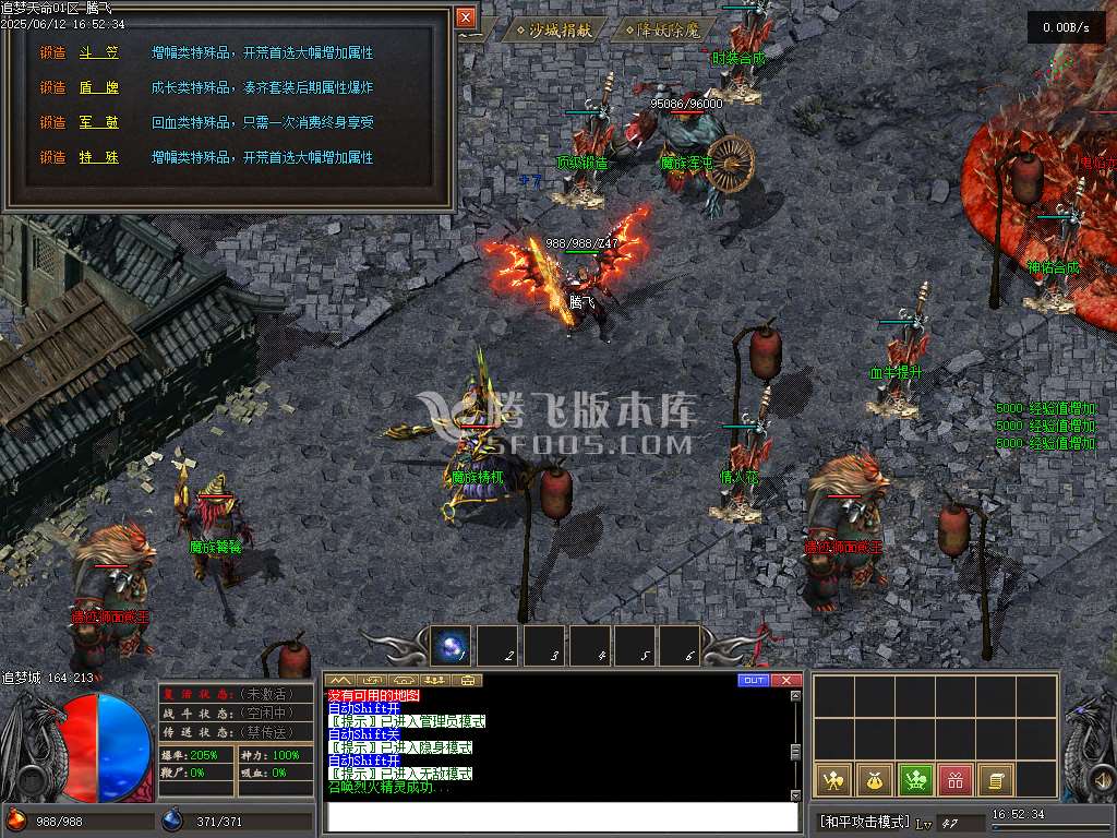 追梦沉默微变神器公益单职业