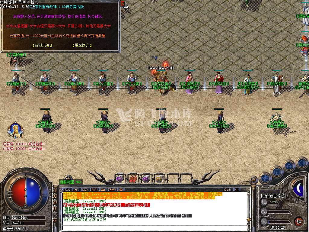 1.80至尊战神小极品+3复古三职业-esp/sd插件