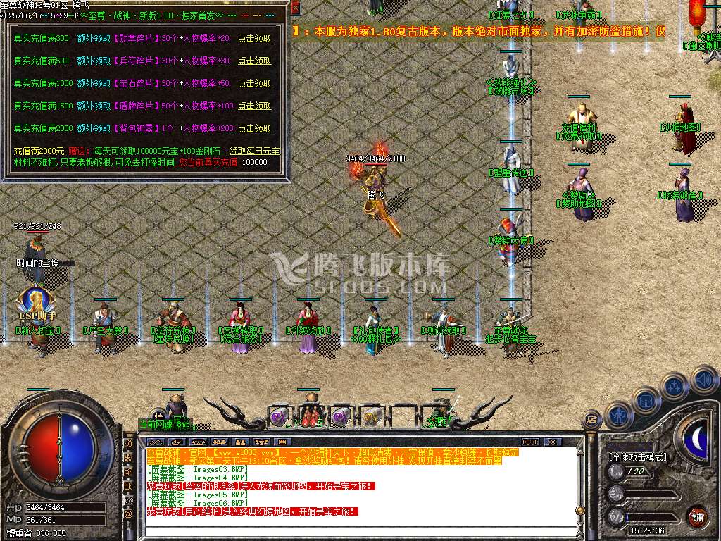 1.80至尊战神小极品+3复古三职业-esp/sd插件