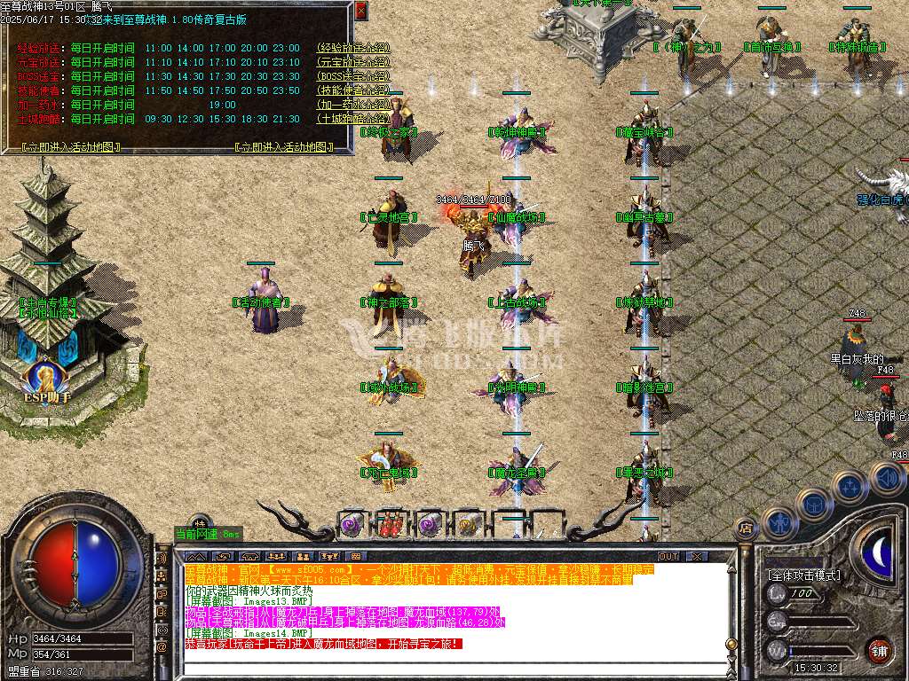 1.80至尊战神小极品+3复古三职业-esp/sd插件