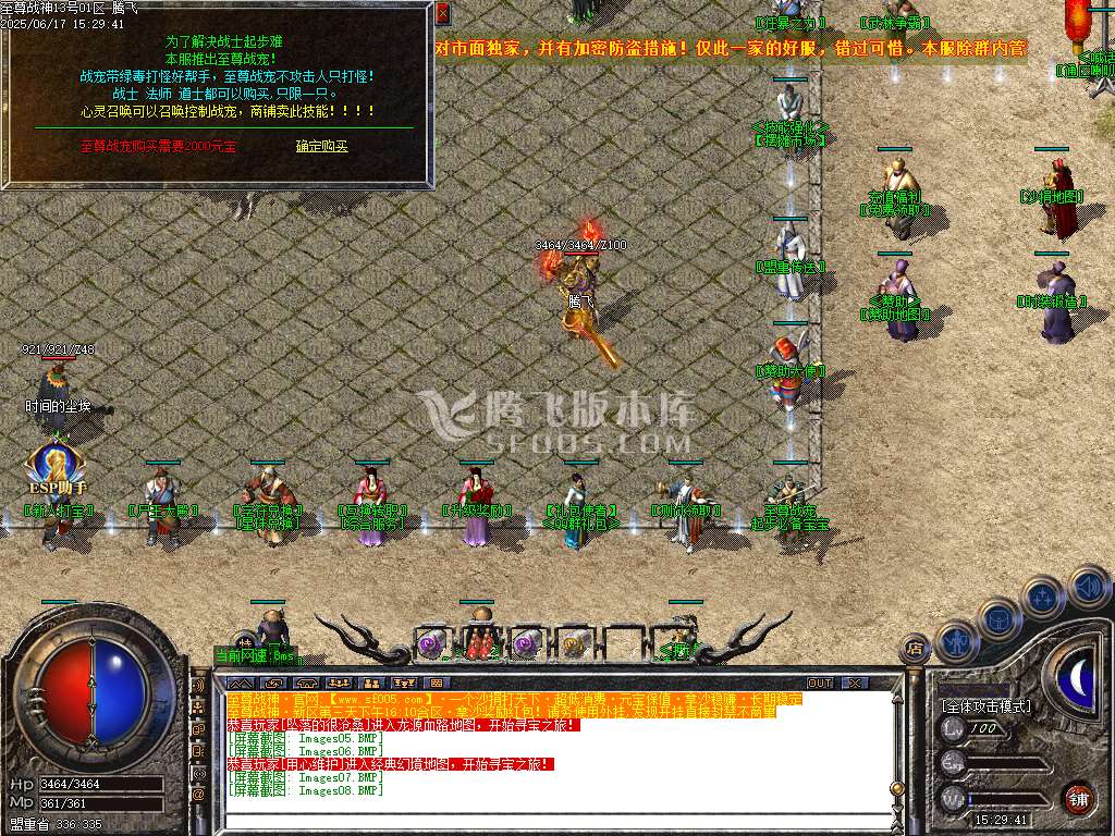 1.80至尊战神小极品+3复古三职业-esp/sd插件