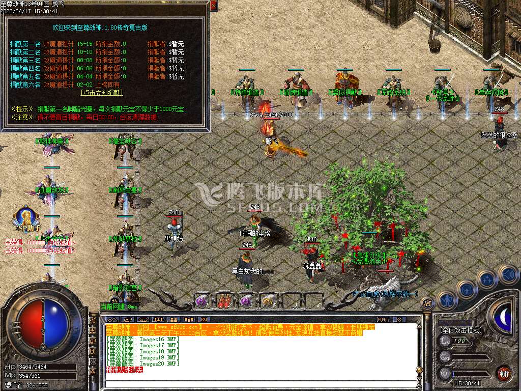 1.80至尊战神小极品+3复古三职业-esp/sd插件