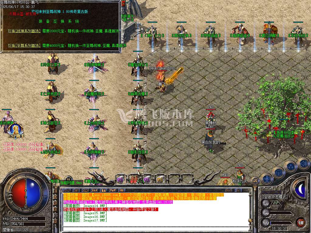 1.80至尊战神小极品+3复古三职业-esp/sd插件
