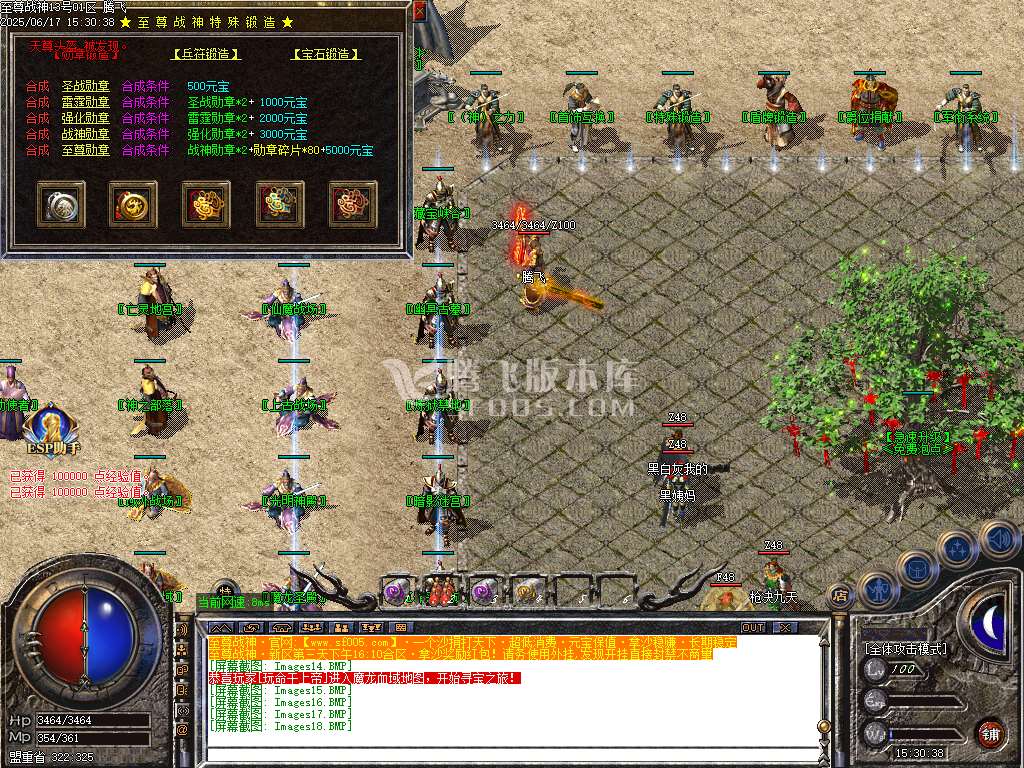 1.80至尊战神小极品+3复古三职业-esp/sd插件