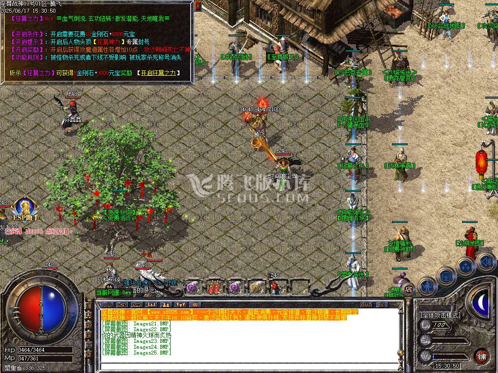 1.80至尊战神小极品+3复古三职业-esp/sd插件