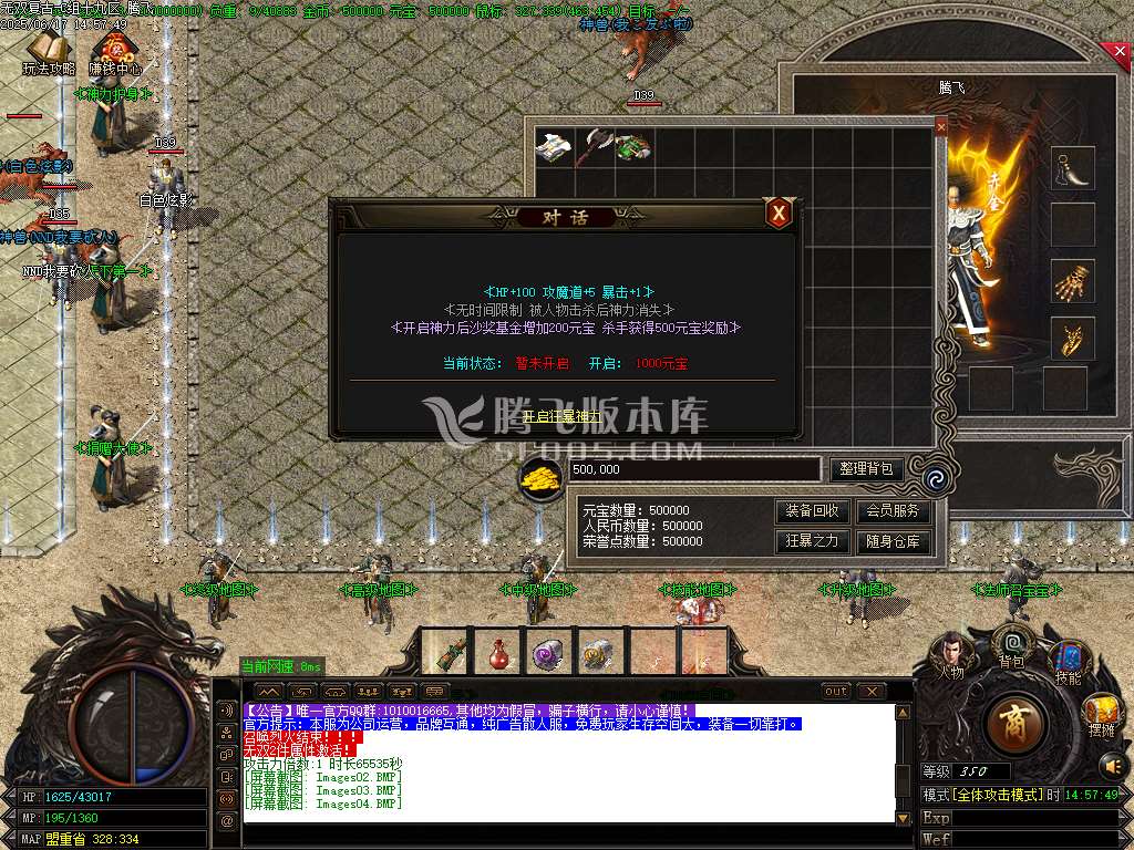 1.80无双复古小极品+5三职业-esp/sd插件