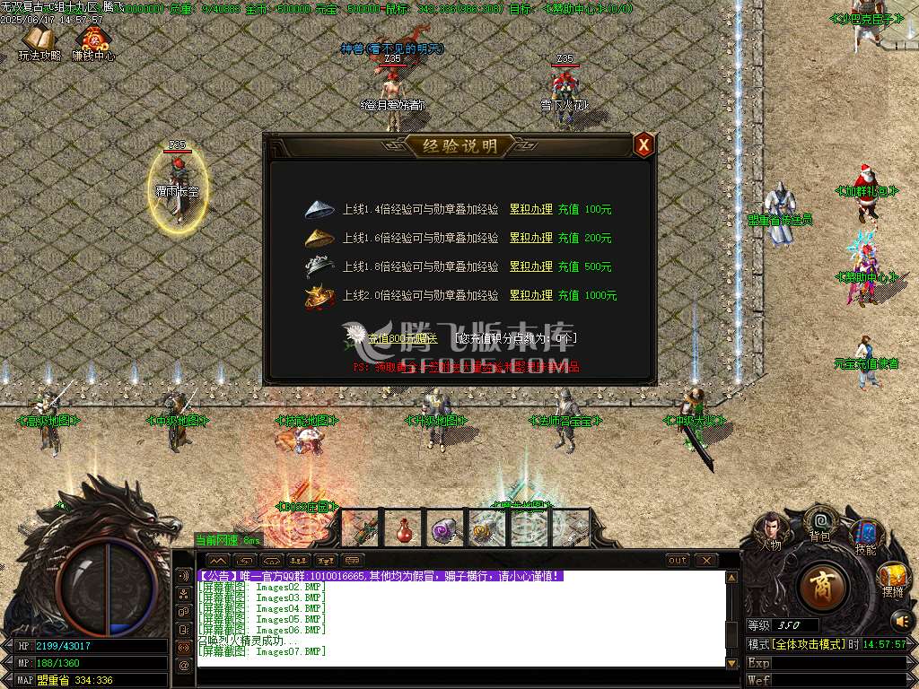1.80无双复古小极品+5三职业-esp/sd插件