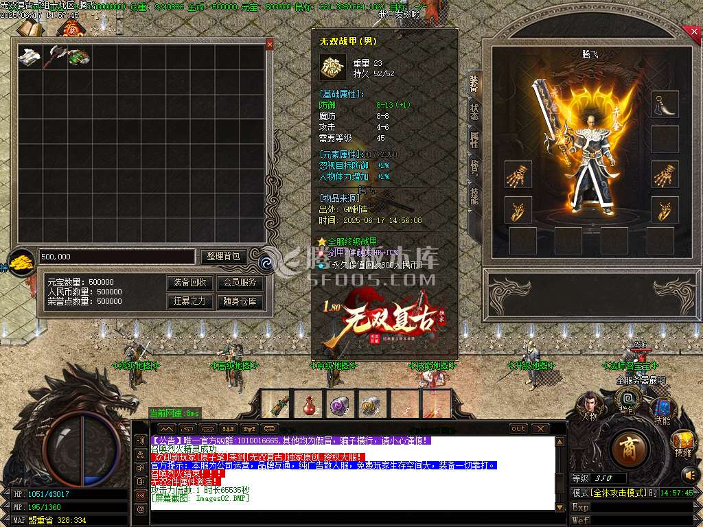 1.80无双复古小极品+5三职业-esp/sd插件