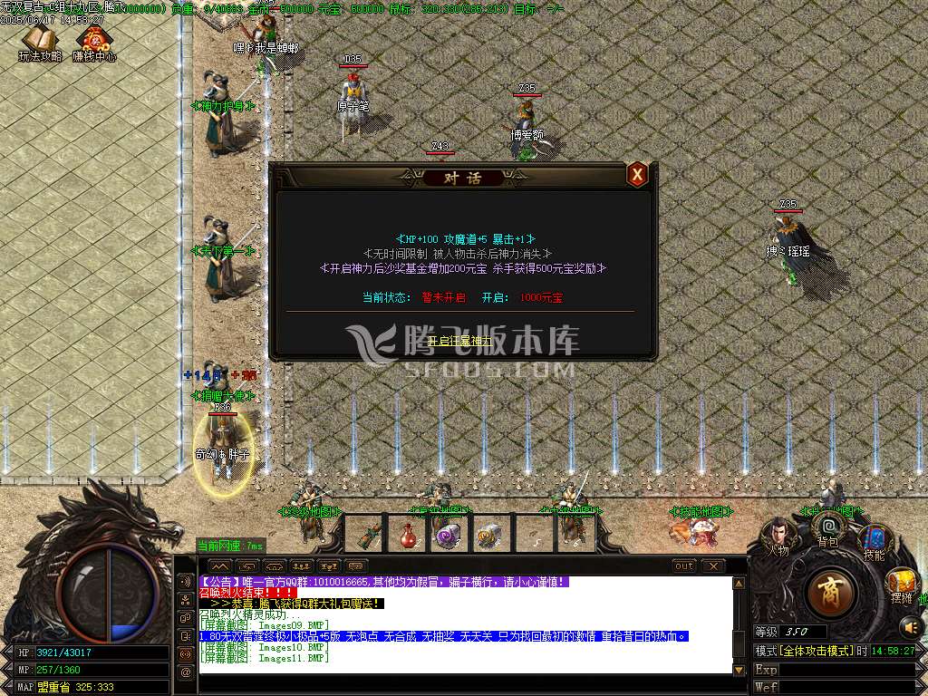 1.80无双复古小极品+5三职业-esp/sd插件