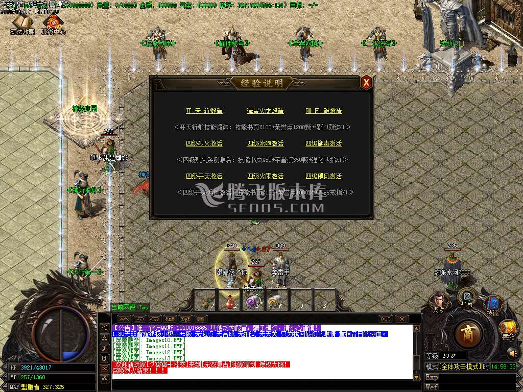 1.80无双复古小极品+5三职业-esp/sd插件