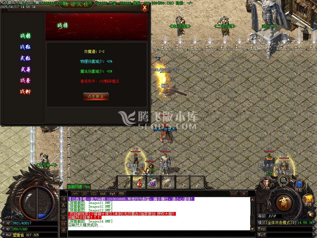 1.80无双复古小极品+5三职业-esp/sd插件
