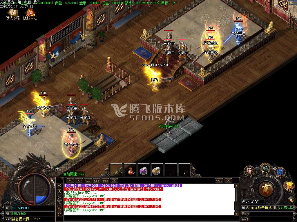 1.80无双复古小极品+5三职业-esp/sd插件