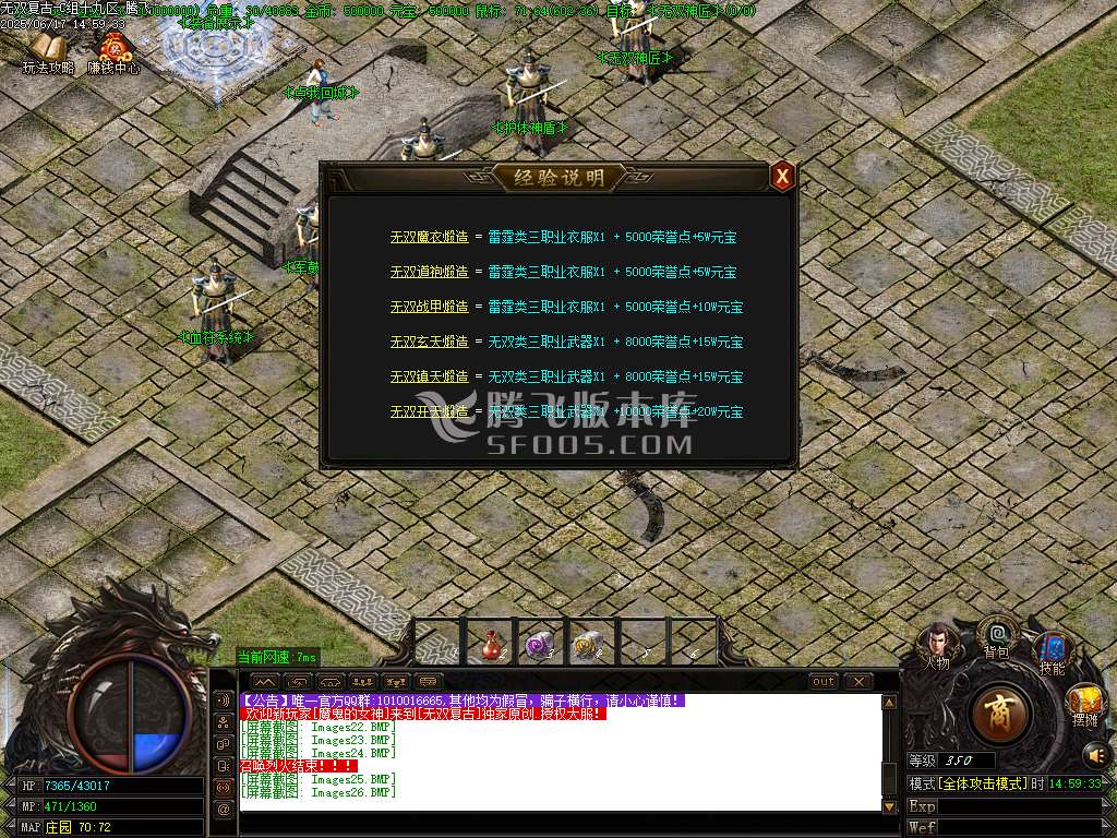 1.80无双复古小极品+5三职业-esp/sd插件