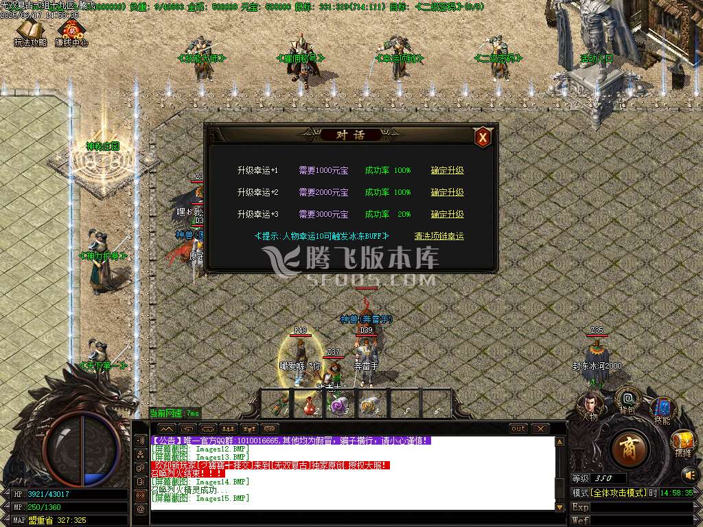 1.80无双复古小极品+5三职业-esp/sd插件