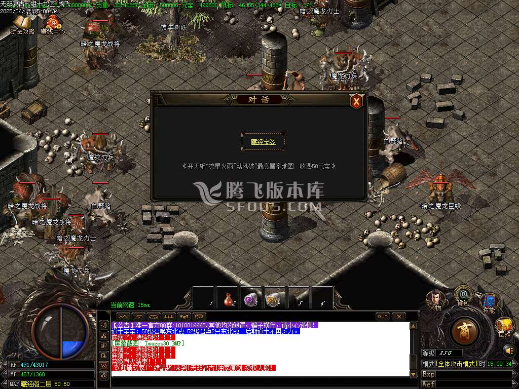 1.80无双复古小极品+5三职业-esp/sd插件