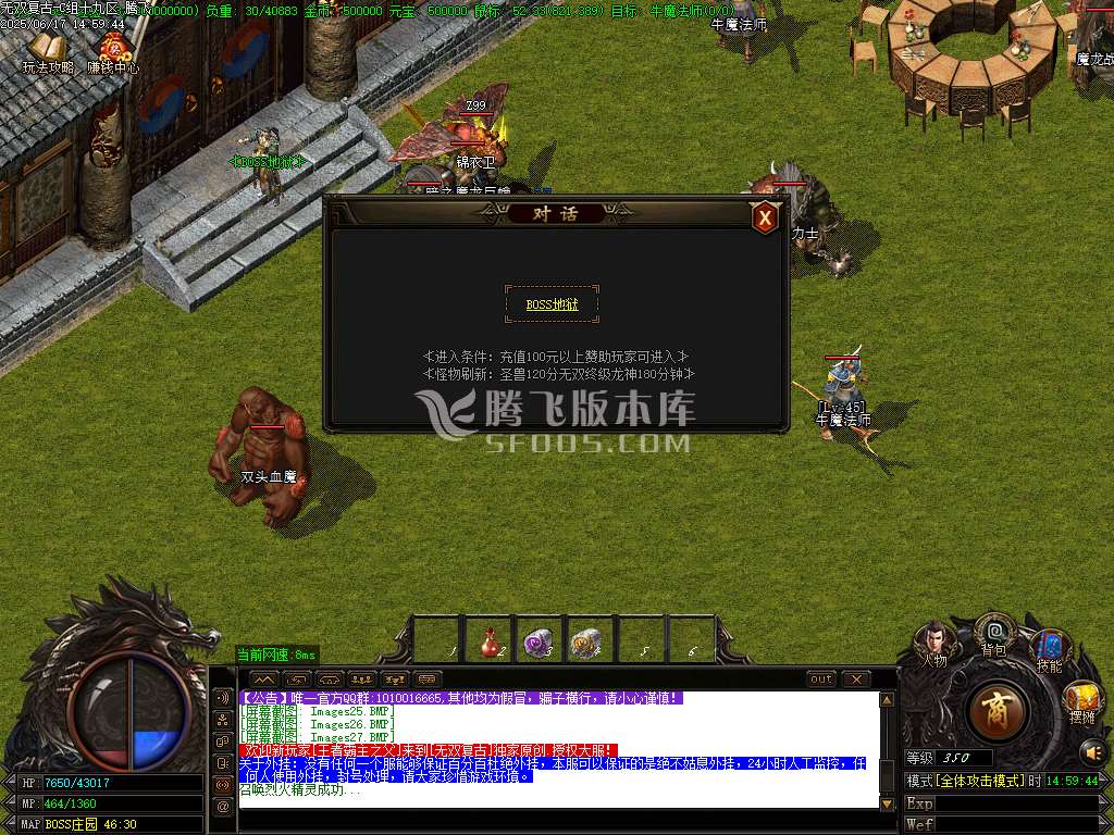 1.80无双复古小极品+5三职业-esp/sd插件