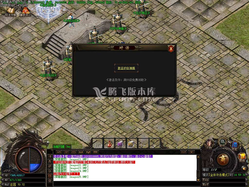 1.80无双复古小极品+5三职业-esp/sd插件