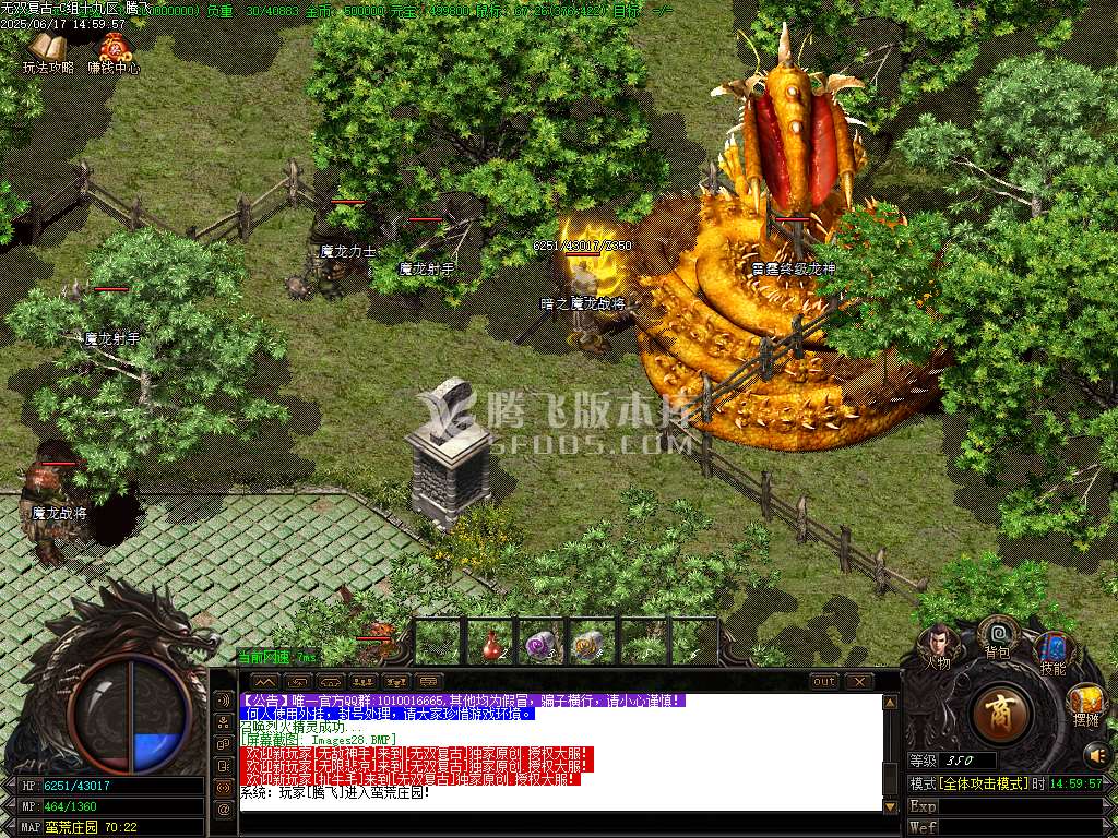 1.80无双复古小极品+5三职业-esp/sd插件