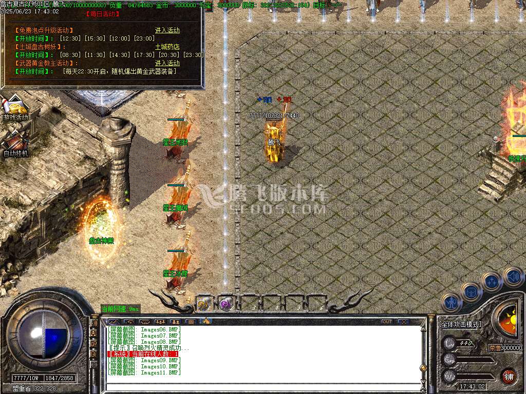 1.80盘古复古精品三职业-esp插件