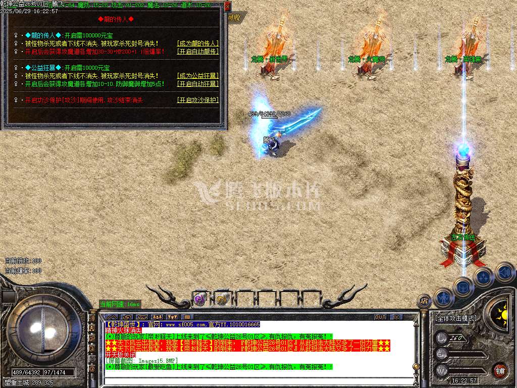 1.80乾坤盛世火龙复古三职业-esp/sd插件