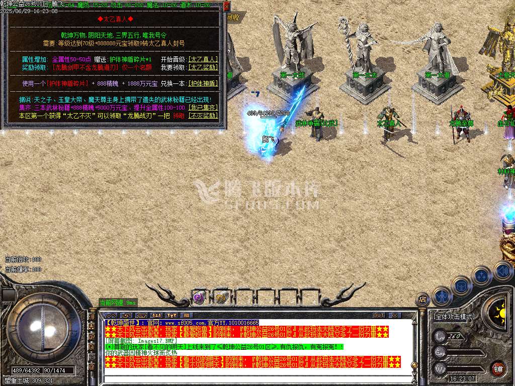 1.80乾坤盛世火龙复古三职业-esp/sd插件