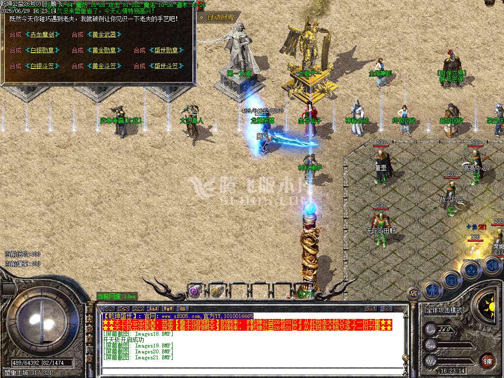 1.80乾坤盛世火龙复古三职业-esp/sd插件