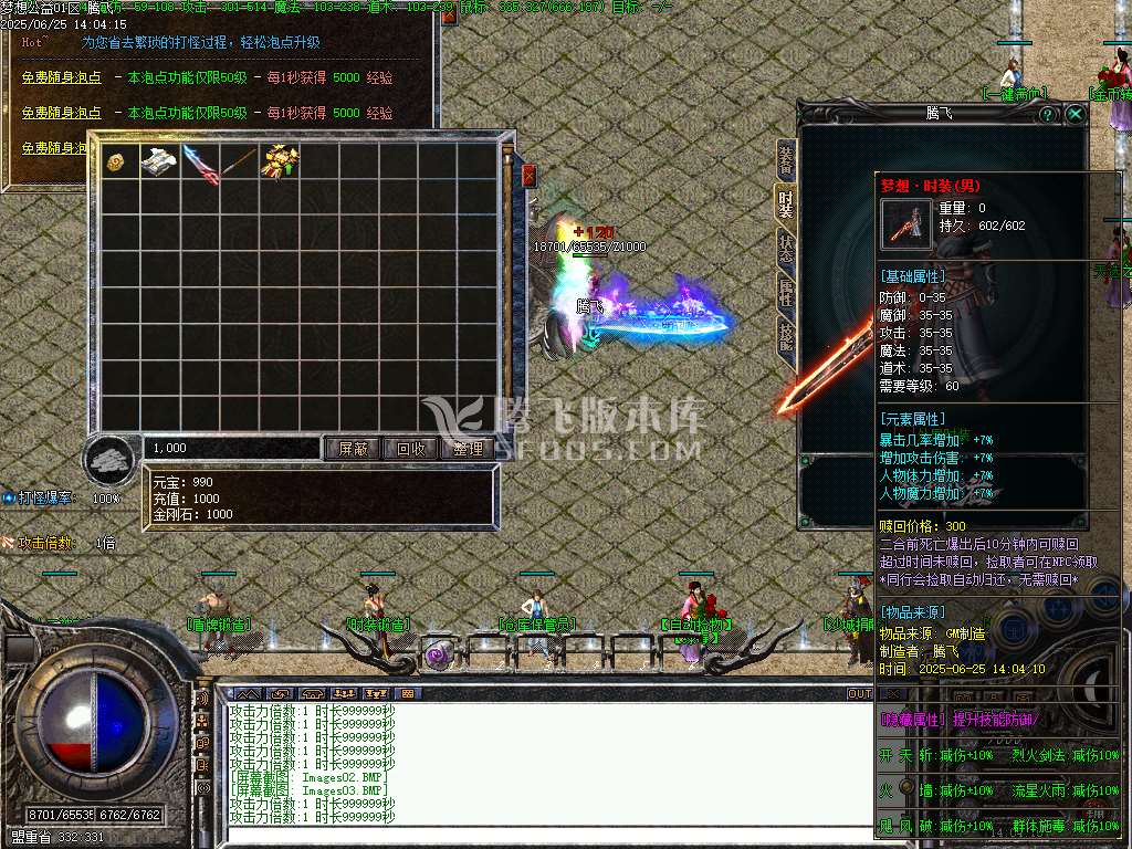 1.80梦想公益绿色火龙复古三职业