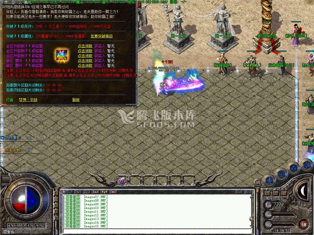 1.80梦想公益绿色火龙复古三职业