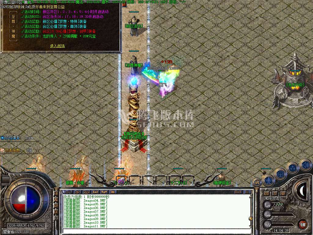 1.80梦想公益绿色火龙复古三职业