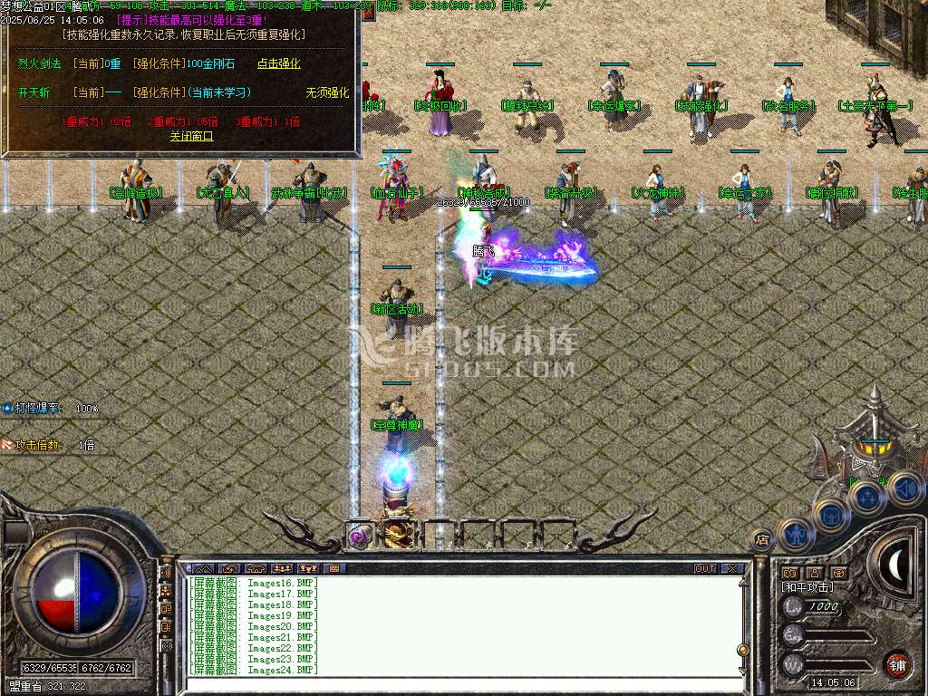 1.80梦想公益绿色火龙复古三职业