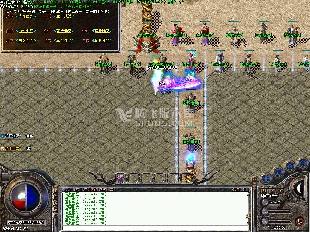 1.80梦想公益绿色火龙复古三职业
