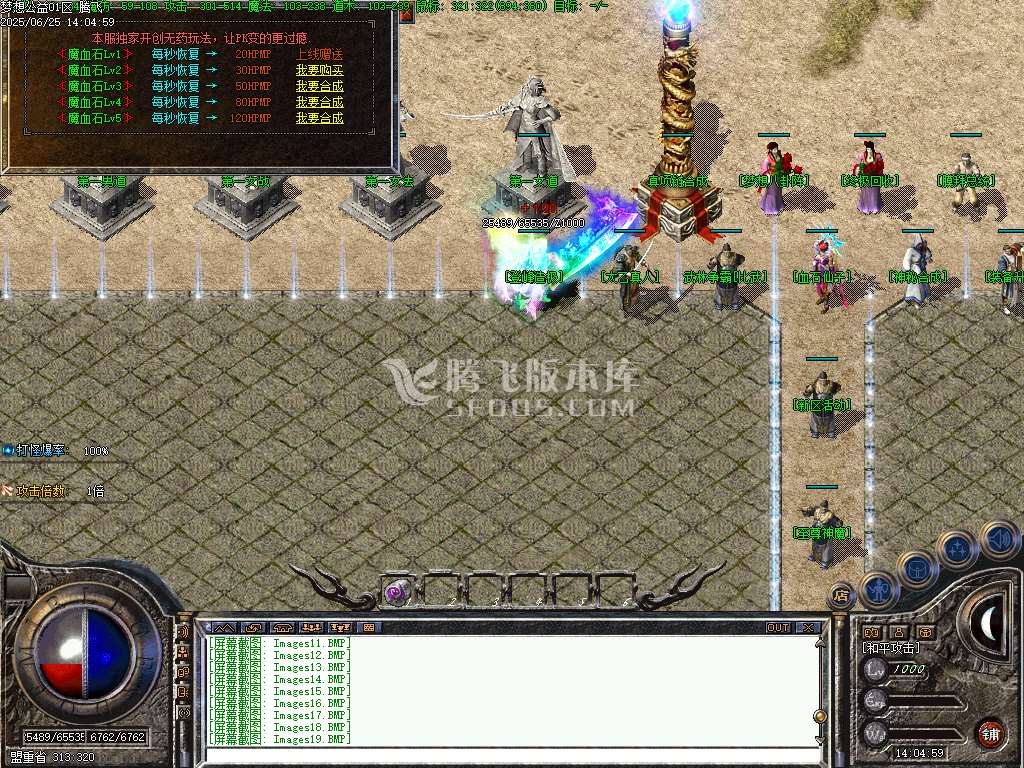 1.80梦想公益绿色火龙复古三职业