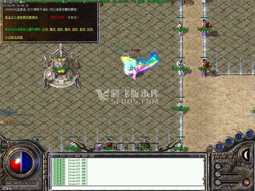 1.80梦想公益绿色火龙复古三职业