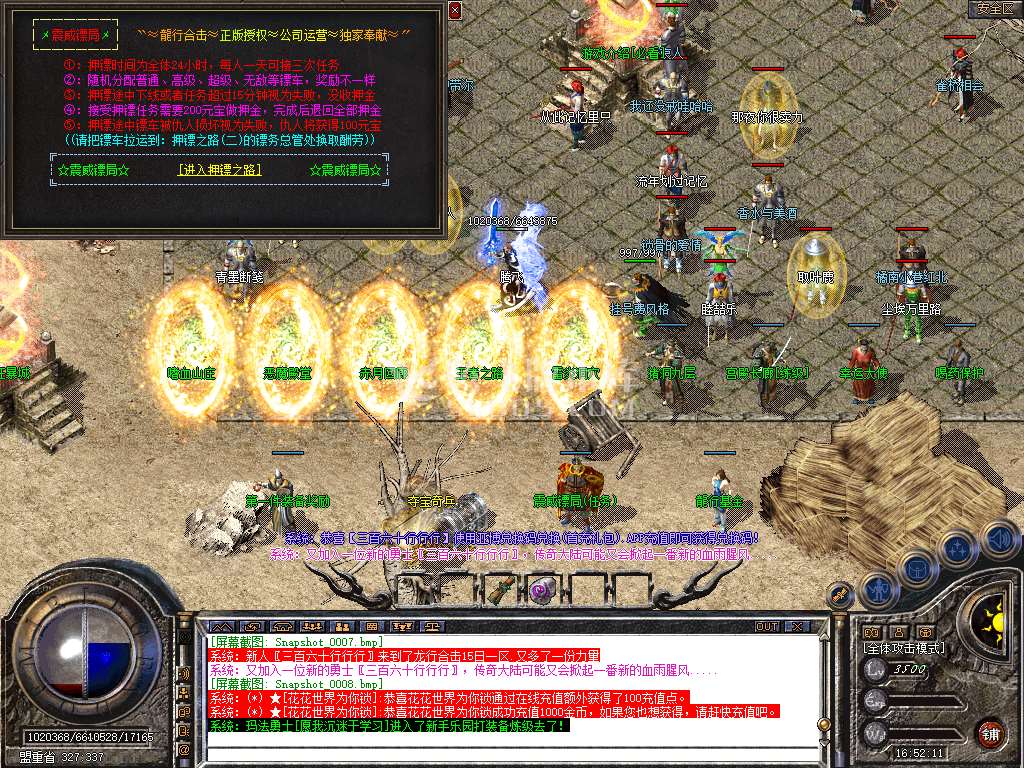 1.80龍行合击星王+1三职业
