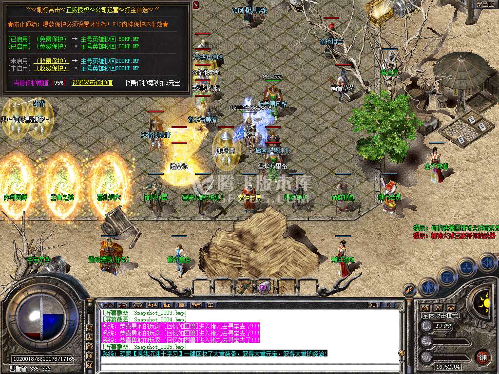 1.80龍行合击星王+1三职业