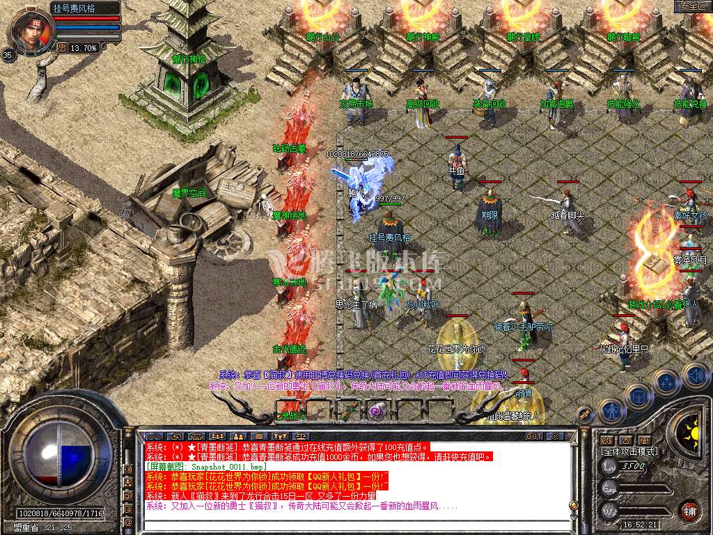 1.80龍行合击星王+1三职业