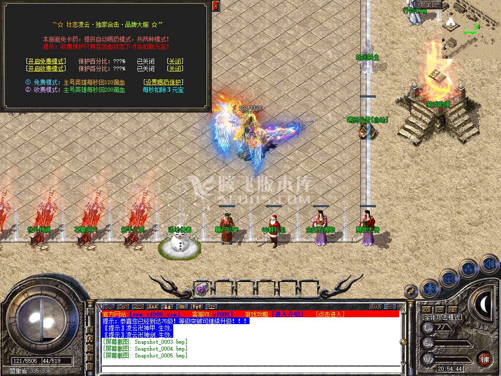 1.80凌云合击星王+2三职业