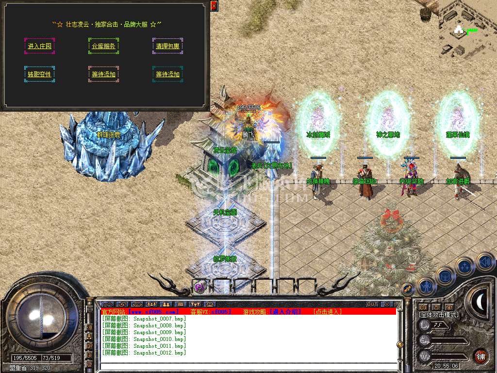 1.80凌云合击星王+2三职业