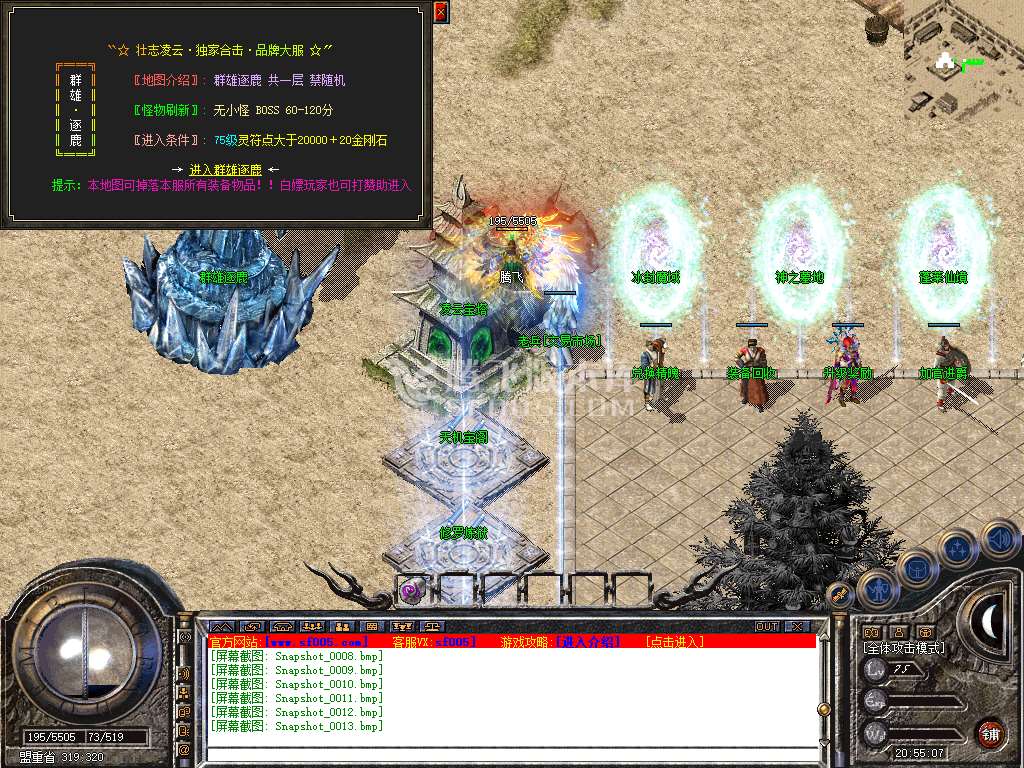 1.80凌云合击星王+2三职业