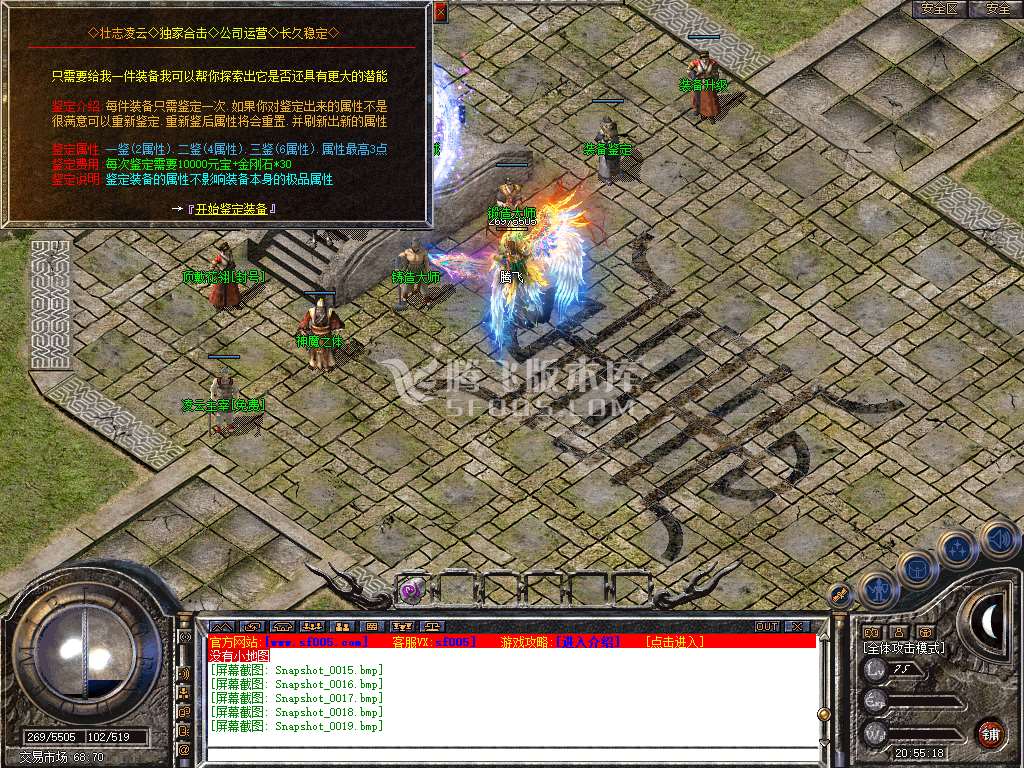 1.80凌云合击星王+2三职业