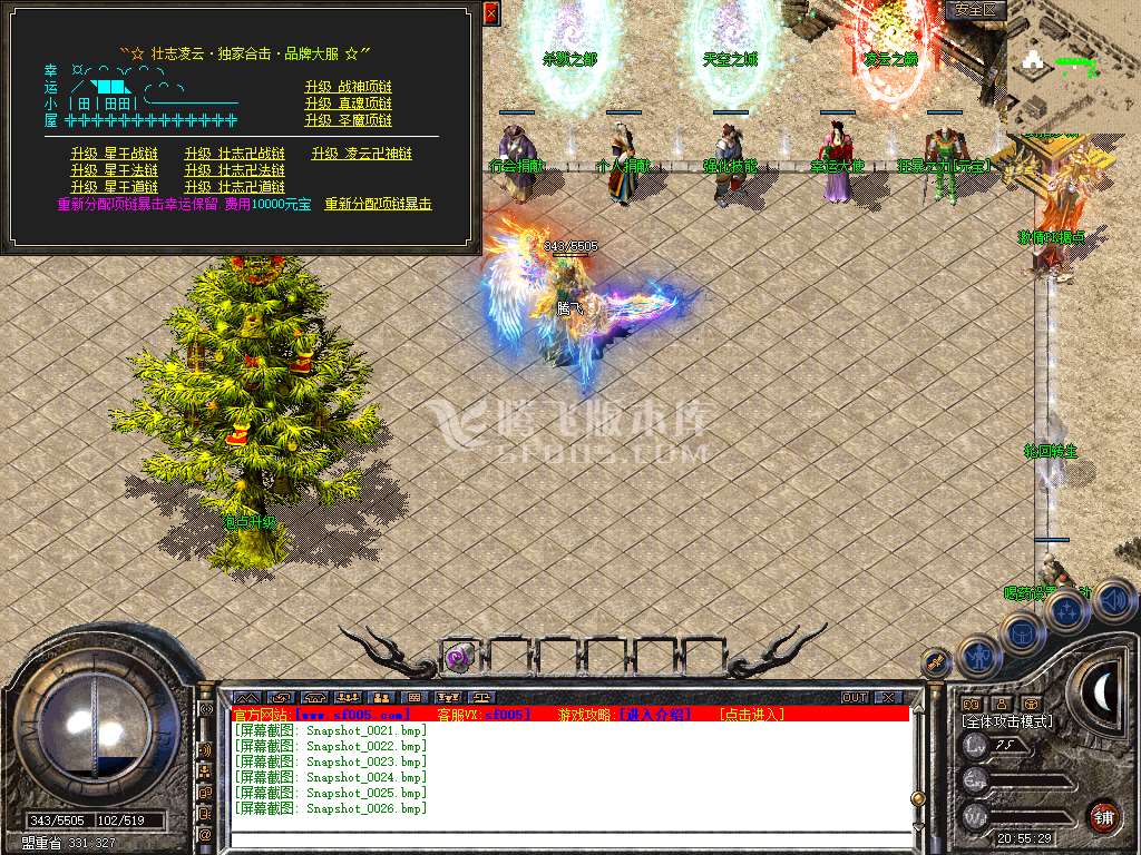 1.80凌云合击星王+2三职业